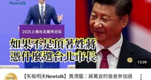 那麼姓陳、姓馬、姓郝、姓柯的又是憑什麼選台北市長？找碴找了半天還是只能拿家世做文章，我都不知道蔣萬安在綠營眼中這麼完美？...