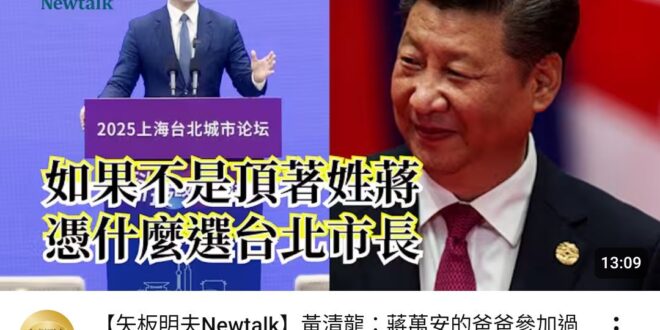 那麼姓陳、姓馬、姓郝、姓柯的又是憑什麼選台北市長？找碴找了半天還是只能拿家世做文章，我都不知道蔣萬安在綠營眼中這麼完美？…