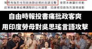 鄭重澄清！「印度勞母」是尊稱吳思瑤是印度勞權之母、是慈悲為懷的守護者

在勞動部宣布開放印度移工時，有一個聲音，溫柔而堅...