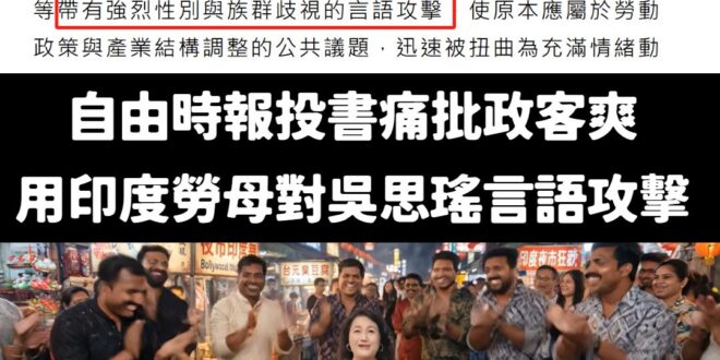 鄭重澄清！「印度勞母」是尊稱吳思瑤是印度勞權之母、是慈悲為懷的守護者

在勞動部宣布開放印度移工時，有一個聲音，溫柔而堅…