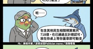 錢早就給了 卡在你辦公室就不要推給在野，謝謝