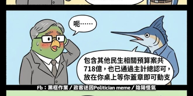 錢早就給了 卡在你辦公室就不要推給在野，謝謝