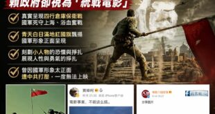 關於電影八佰，只想問賴政府一句：「我們是對國旗沒信心，還是對國軍沒信心？」

有營長因播放電影《八佰》而被記申誡兩支，理...