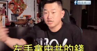 陳柏惟狂叫大讚沈伯洋「右手拿CIA資金、左手拿中共的錢」、「Q上面是P，沈伯洋是我老大！」

謝謝3Q幫沈伯洋論證，他就...