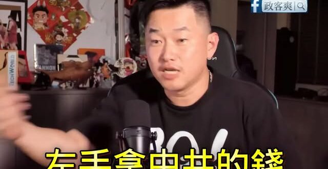 陳柏惟狂叫大讚沈伯洋「右手拿CIA資金、左手拿中共的錢」、「Q上面是P，沈伯洋是我老大！」

謝謝3Q幫沈伯洋論證，他就…