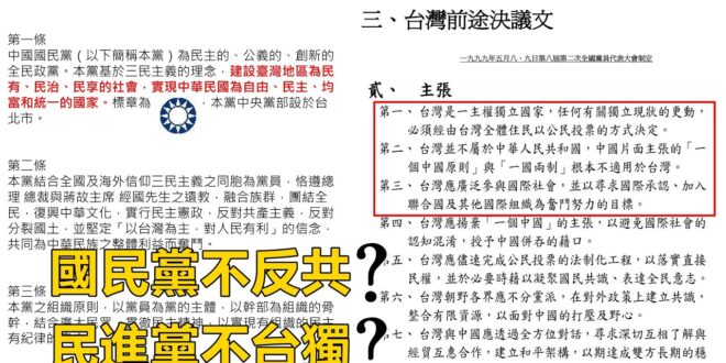 2026-05-19【POP撞新聞】黃暐瀚談「國民黨不反共？民進黨不台獨？」