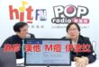 2026-05-20【POP撞新聞】黃暐瀚專訪林氏璧「麻疹、漢他、M痘、伊波拉！」