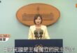 1.活久見
2.對綠營也不算壞事，狗都知道獨立建國已是不可能，這次借著川普的「威脅」就坡下驢正好可以迴避深綠支持者的反彈...