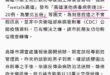 1.評論高雄市政需注意，#高雄市會告人，你拿南部鼠照來嘴台北、隨便造謠生事，台北市不會告你，#但是你拿錯誤資訊嘴高雄馬上…