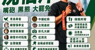 2026 沈伯洋正式代表民進黨參選台北市長，是有史以來最偉大的傳奇

畢竟，能同時集結「綠營張孝全」、「綠營裴勇俊」、「...