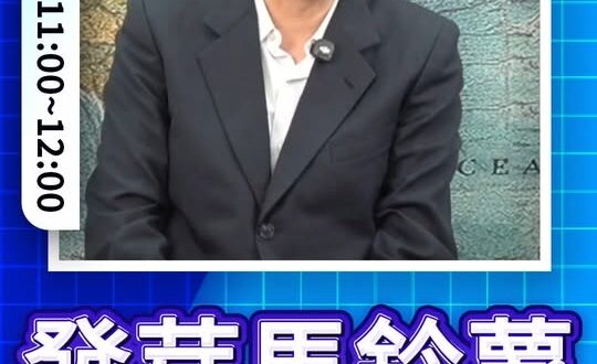 吱吱吱！發芽馬鈴薯壓制鼠患！#沈伯洋 #蔣萬安 #老鼠 #台北【歷史哥快報｜胡文琦、楊植斗、李易修】