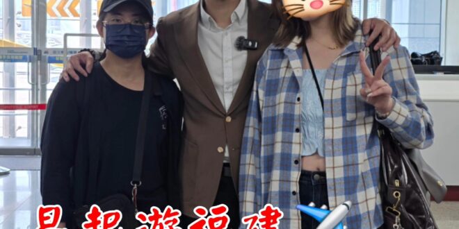 【易起遊福建~金門~廈門~泉州晉江】

5/2~5/3在金門
5/3~5/8從廈門到泉州

本趟是一個非常特別的旅程
這…