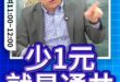 啦啦啦！少1元都是阿共陰謀！#軍購 #賴清德 #鄭麗文【歷史哥快報｜樊啓明、賴苡任、李易修】
