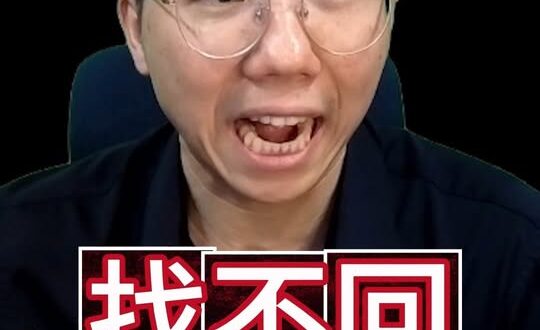 咁咁咁！上個世紀答案卷！#日本 #美國 #中國 #高市早苗【歷史哥快報｜李易修】