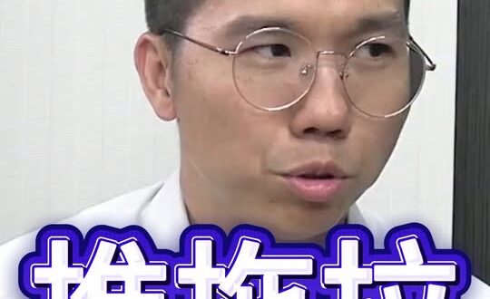 嗾嗾嗾！什麼都推出去！換人啦！#民進黨 #國民黨 #民眾黨【歷史哥快報｜蕭旭岑、李易修】