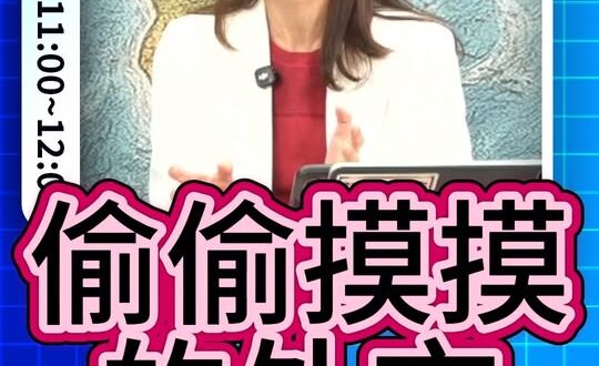 呣呣呣！偷偷摸摸很可憐！#賴清德 #非洲 #史瓦帝尼【歷史哥快報｜江怡臻、李易修】
