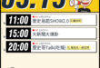 【5/15(五)歷史哥李易修忙什麼？】

 11:00 【歷史易起SHOW2.0｜國民黨副主席 蕭旭岑】


20:00…
