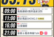 【5/13(三)歷史哥李易修忙什麼？】

9:00【兩岸圓桌派x島島連線｜侯漢廷、王驍、施洋、李易修】


 11:00…