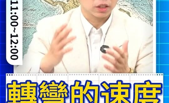 囀囀囀！台獨從來不是問題！#賴清德 #美國 #川普 #民進黨 #習近平【歷史哥快報｜黃揚明、李易修】