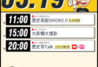 【5/19(二)歷史哥李易修忙什麼？】

 11:00 【歷史易起SHOW2.0｜軍事評論員 邱世卿】


15:00 …