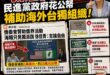拿納稅錢滅中華民國？
徐佳青竟縱容僑委會淪台獨金庫！

今年「2026大洛杉磯台美人傳統週」領取了中華民國僑委會約1萬美…
