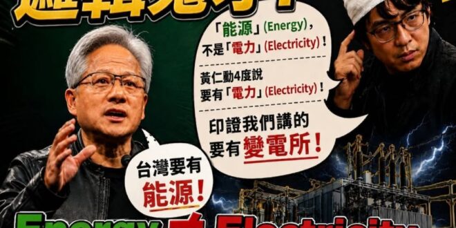 56不能亡!
水管記得接!
變電所要有!
PUMA老師在教，黃仁勳學廢了嗎?