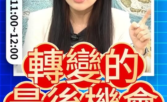 叩叩叩！只會讓我們陷入深淵！#賴清德 #中華民國 #台獨【歷史哥快報｜徐巧芯、李易修】