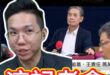 嗽嗽嗽！沒馬英九的馬英九基金會記者會！爆了！#金溥聰 #周美青 #國民黨【歷史哥快報｜李易修】