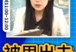 咱咱咱！美國轉彎！台獨還認不清！#賴清德 #川普 #習近平 #美國【歷史哥快報｜徐巧芯、李易修】