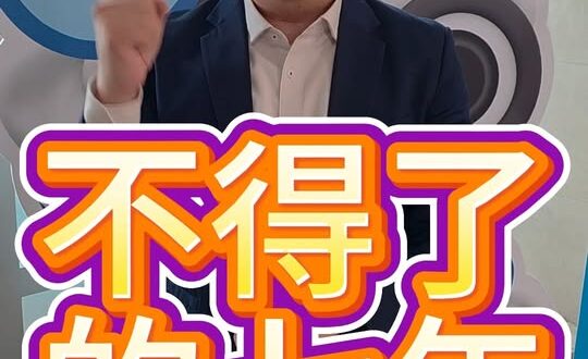 噹噹噹！邁向七十年！#見面會 #台慶 #七周年【歷史哥快報｜羅旺哲、李易修】