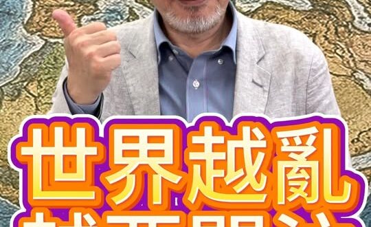 咦咦咦！世界很混亂！一定要關注！#見面會 #台慶 #七周年【歷史哥快報｜邱世卿、李易修】