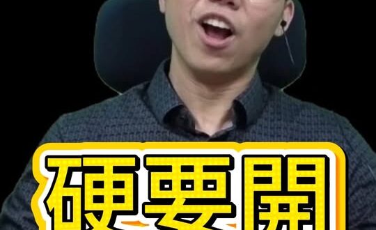 噗噗噗！幹嘛硬開記者會？#金溥聰 #馬英九 #蕭旭岑 #王光慈【歷史哥快報｜李易修】
