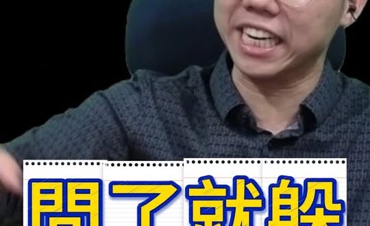 呀呀呀！問就是垮！乾脆直接告！#金溥聰 #馬英九 #蕭旭岑 #王光慈【歷史哥快報｜李易修】