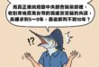 ……黨證效果這麼強大的嗎？