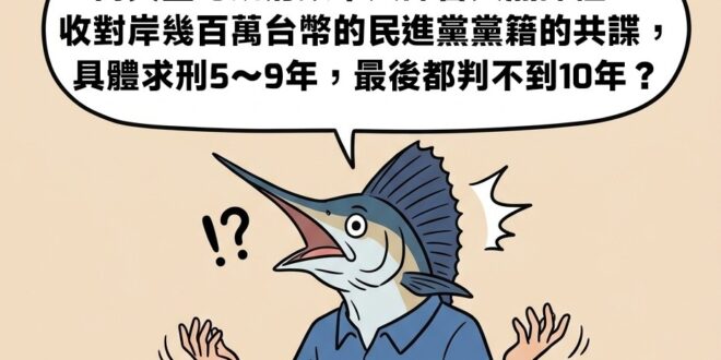 ……黨證效果這麼強大的嗎？