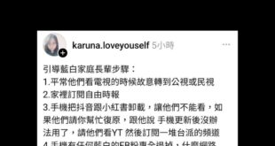「資訊洗腦」（或稱資訊控制）確實是邪教（Cult）常用的核心手段之一，但單純的資訊影響並不直接等同於邪教行為。
在社會心...