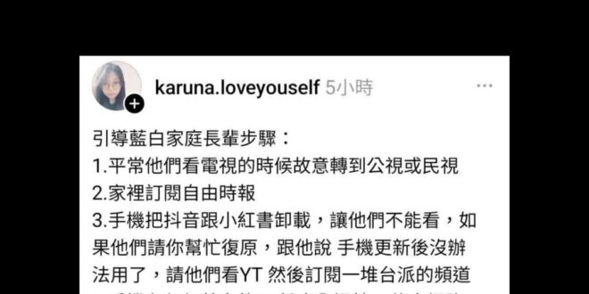 「資訊洗腦」（或稱資訊控制）確實是邪教（Cult）常用的核心手段之一，但單純的資訊影響並不直接等同於邪教行為。
在社會心…
