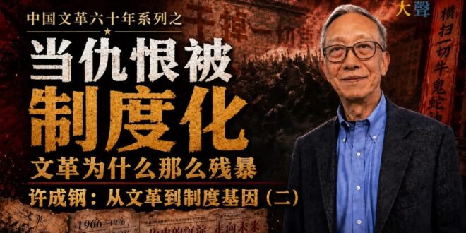 「階級鬥爭」的惡業一直延續到今天，毛澤東這種畜生應該下地獄180層