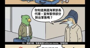 一大群說自己支持國防的青鳥要上街遊行
不知道明天國防部會不會在現場順便募個兵喔