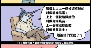 不是說我要觸霉頭，而是當民進黨政府每吹一個產業錢景可期的時候，最後總是……