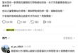 且不說國家公園歸中央管不歸市政府，即使中央派警察去我覺得也沒問題，現場那麼多人，放幾個警察維持秩序有錯嗎？為了抹黑蔣萬安...