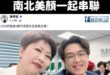 亭妃阿，妳真的有慧根，馬上就知道沈伯洋的三度空間了

都快變白種人了，這空間簡直是異度空間，可以告訴我手機或是APP是哪…