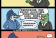 人家老鼠都沒北漂，為什麼你們要說的好像老鼠北漂了一樣