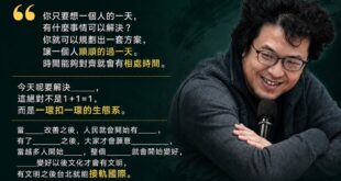 你只要想一個人的一天，有什麼事情可以解決？你就可以規劃出一套方案，讓一個人順順的過一天。

時間能夠對齊就會有相處時間。...