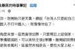 你相信她天真你才是真的天真，區某這種人哪來什麼家國大義，花多少錢更不在她的考量範圍，她一切的表演都是為了曾經被奚落嘲諷的...
