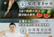 兩顆大西瓜跟一百萬台幣的距離

拿了近百萬標案處理台電新版LOGO所謂優化的聶永真，在文章中聲稱「原台灣電力公司的六個書...