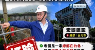 再打臉民進黨，李四川高雄副市長卸任後，擔任的宏國公司「建案都在北部，高雄幾乎沒有」

「宏國關係事業總部位於臺北市松山區...