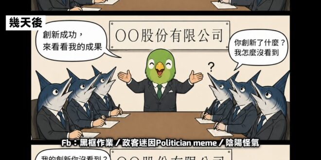 創新(？)