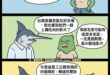 南部那叫主廚挑肉，請各位不要大驚小怪