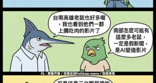 南部那叫主廚挑肉，請各位不要大驚小怪
